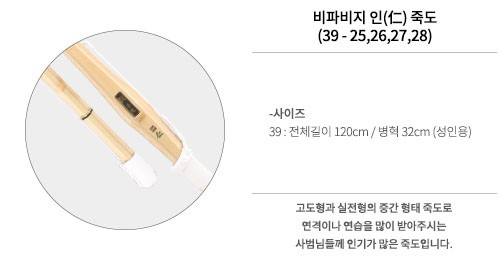 仁(인),(2자루부터 구매가능)