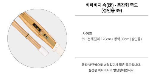 [동장형] 速(속),(3자루부터 구매가능)