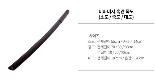 흑견 목도