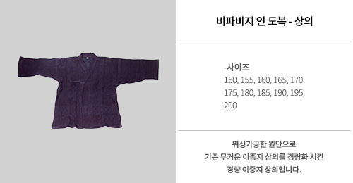 이중지 인(仁) - 상의